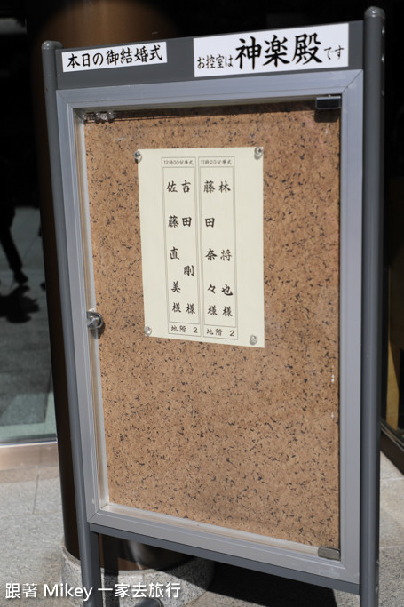 東京 明治神宮 Part Iii 跟著mikey 一家去旅行 Pchome 個人新聞台