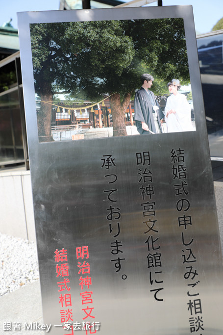 東京 明治神宮 Part Iii 跟著mikey 一家去旅行 Pchome 個人新聞台