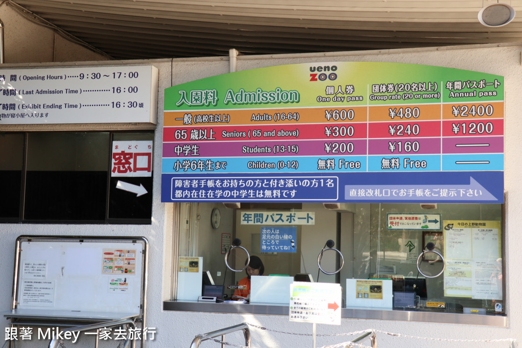 上野 上野動物園 Part I 跟著mikey 一家去旅行 Pchome 個人新聞台