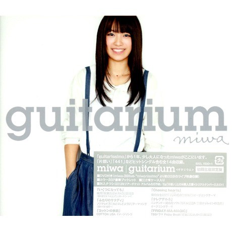 Guitarium Miwa 橙色一個天 Pchome 個人新聞台