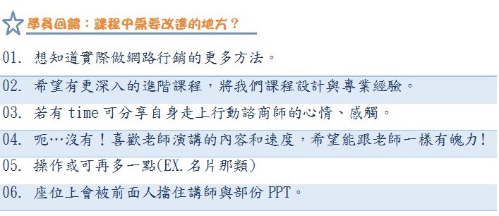 學員回饋 行動心理師生涯經營工作坊 105 4 9台中場 種子心靈事業有限公司 Seed Mind Pchome 個人新聞台