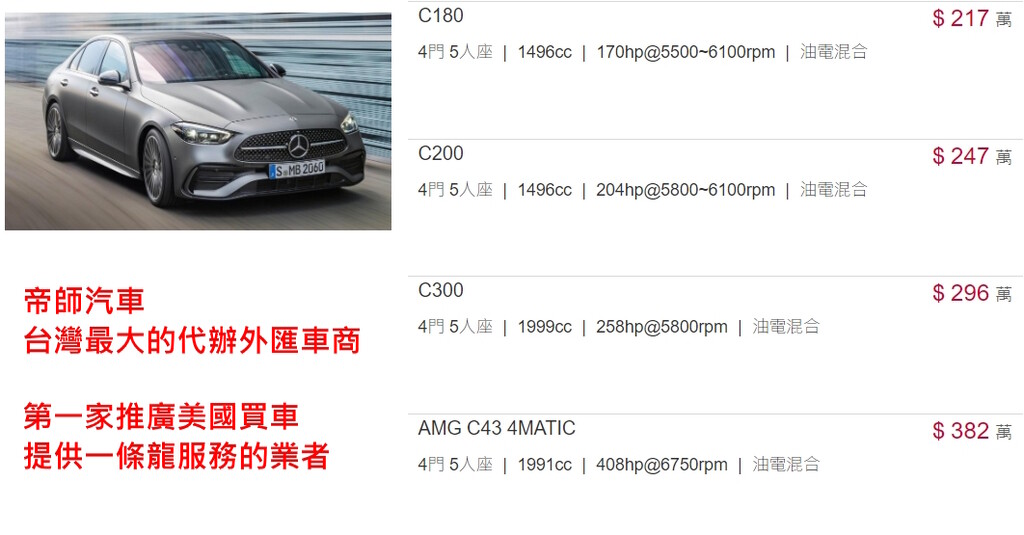 美國車商瘋了，一個月降價5000美金：2022 BENZ C