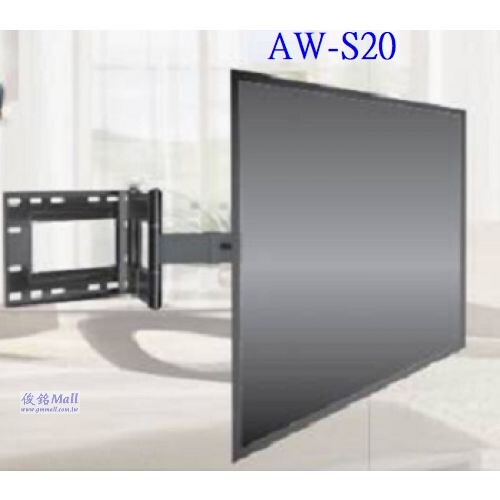 Eversun AW-S20 適用40~75吋手臂式液晶電視螢幕壁掛架,支臂可左右擺幅,與牆面距離110mm~712mm,可俯仰角度+15°~-5°,承重68.2公斤