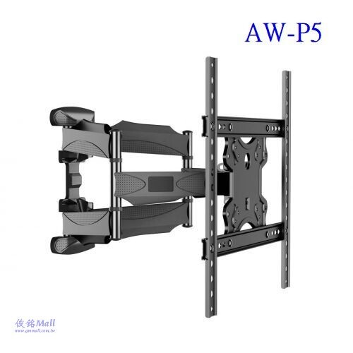Eversun AW-P5 適用32~60吋手臂式液晶電視壁掛架,六臂結構設計,支臂可左右旋轉擺動,可調整俯仰角度,從牆壁端至螢幕掛架距離約48~459mm