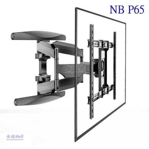 NB P65 適用55-85吋雙旋臂電視壁掛架,支臂可左右擺幅,可上下俯仰角度,最大承載重量68.2kg,電視與牆面距離約60~500mm