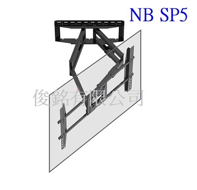 NB SP5新版 適用75~110吋手臂式液晶電視壁掛架,可調俯仰角度,支臂可左右旋轉140度