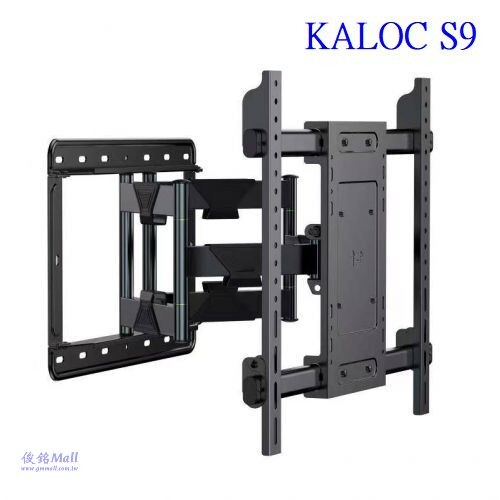 KALOC S9/KLC-S9 適用55-90吋雙手臂式液晶電視壁掛架/旋臂式電視壁掛架;最大承重90kg,支臂可左右旋轉,可調俯仰傾角