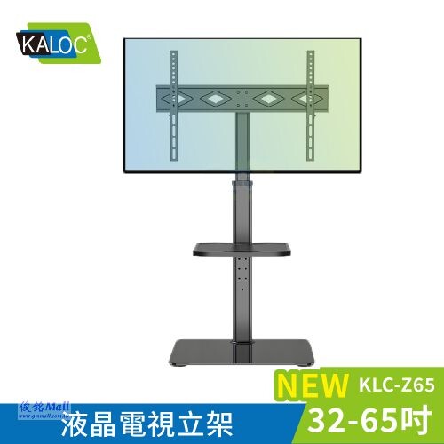 KALOC 卡洛奇 KLC-Z65 適用32~65吋液晶電視立架,強化玻璃底座,底座與電視中心距離87.4~99.4cm,簡易快速組裝底座