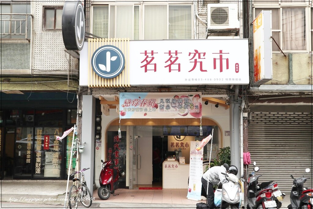 【茗茗究市Just Tea】桃園旗艦店~桃園手搖飲推薦 楊梅飲料店推薦 茶香順口不苦澀 低糖微甜的美味飲品