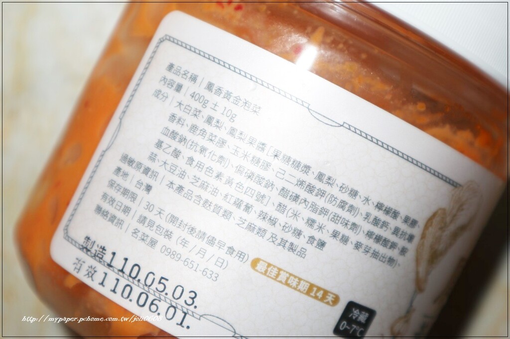 【名菜屋Kobachiya】鳳香黃金泡菜&脆蘋黃金泡菜&柚香甜大根泡菜~團購宅配美食推薦 獨特黃金水果泡菜清脆爽口超夠味