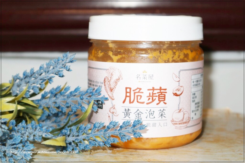 【名菜屋Kobachiya】鳳香黃金泡菜&脆蘋黃金泡菜&柚香甜大根泡菜~團購宅配美食推薦 獨特黃金水果泡菜清脆爽口超夠味