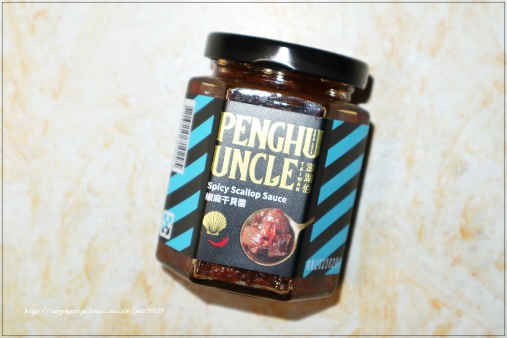 【澎湖伯伴手禮】椒麻干貝醬&椒麻小卷醬~宅配美食推薦 澎湖伴手禮推薦 香辣開胃超過癮 拌飯配麵更對味