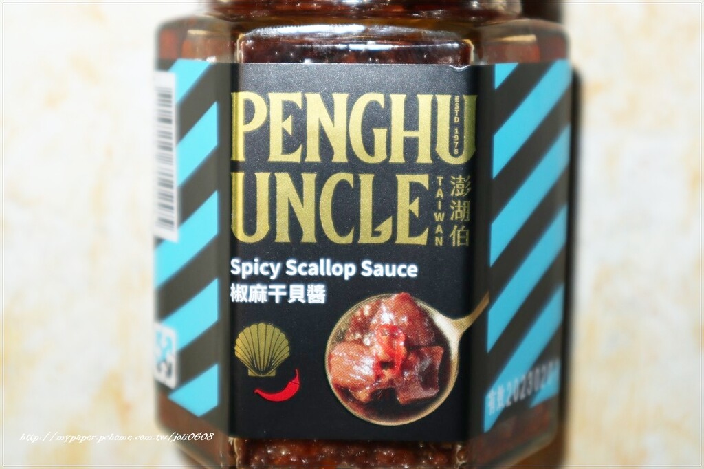 【澎湖伯伴手禮】椒麻干貝醬&椒麻小卷醬~宅配美食推薦 澎湖伴手禮推薦 香辣開胃超過癮 拌飯配麵更對味