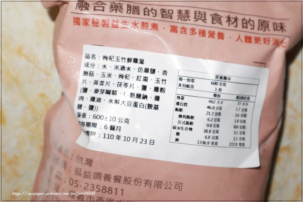 【新益Numeal】桂圓麻油鮮雞湯&枸杞玉竹鮮雞湯&四物滋補排骨湯~多樣化調理包兼顧食材原味 加熱即食滿足忙碌上班族