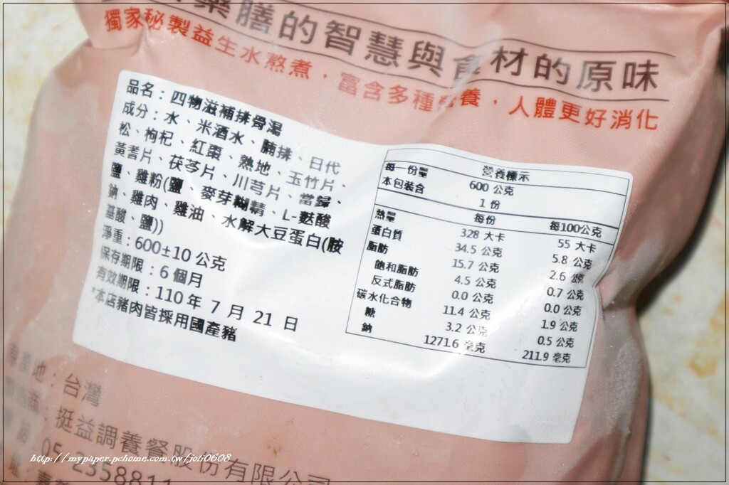 【新益Numeal】桂圓麻油鮮雞湯&枸杞玉竹鮮雞湯&四物滋補排骨湯~多樣化調理包兼顧食材原味 加熱即食滿足忙碌上班族