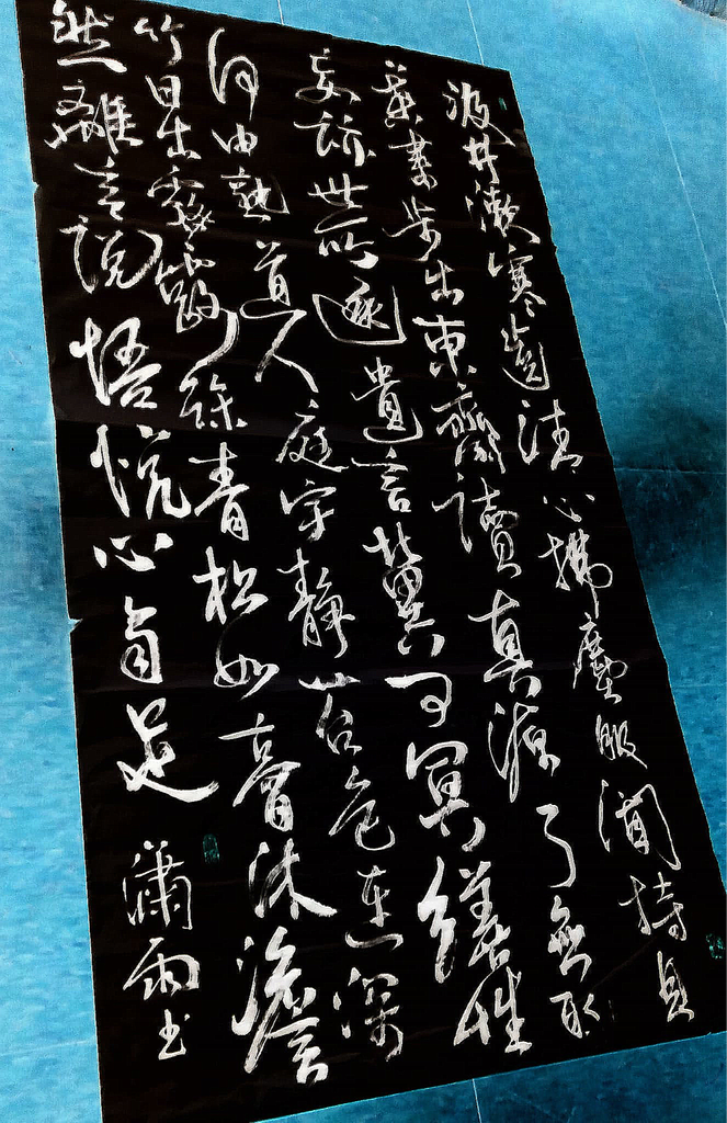 掛け軸 山田宗囲 宗偏流 十代家元 不審庵 一行書 「野春風」 紙