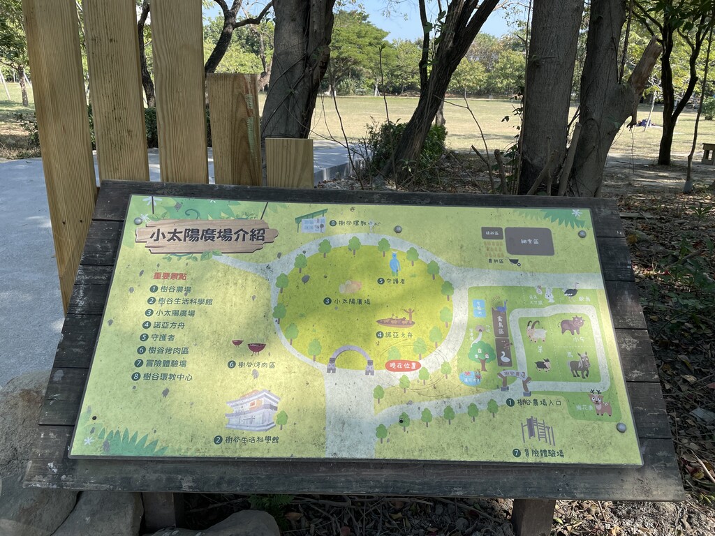 臺南樹谷好好玩~動物農場孩子也好喜歡