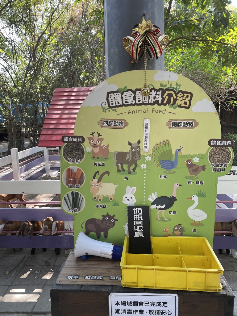 臺南樹谷好好玩~動物農場孩子也好喜歡