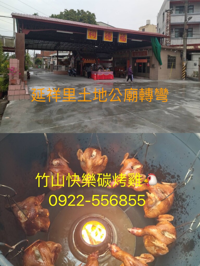 快樂烤雞到台中了~需預約的烤雞請您要品嚐看看
