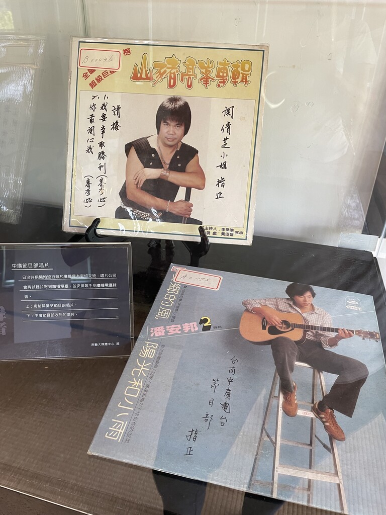懷舊路線~台南電影史料（原台南放送局）